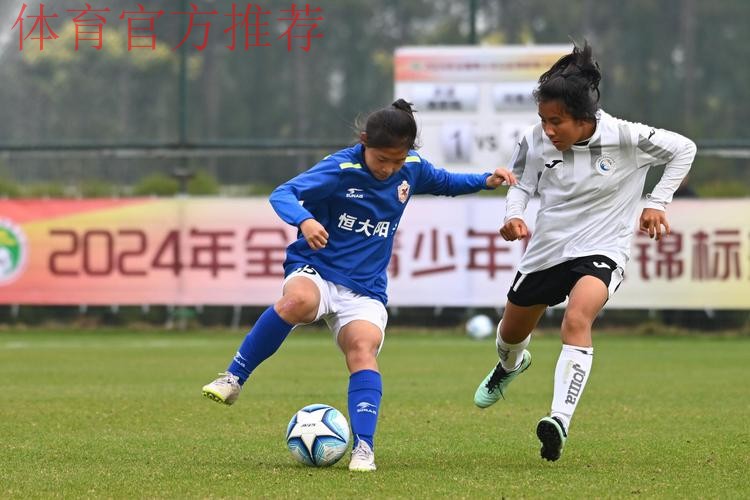 2024年全国青少年女足锦标赛U16组和U18组第一阶段比赛开幕